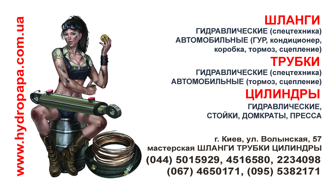 hydropapa.com.ua